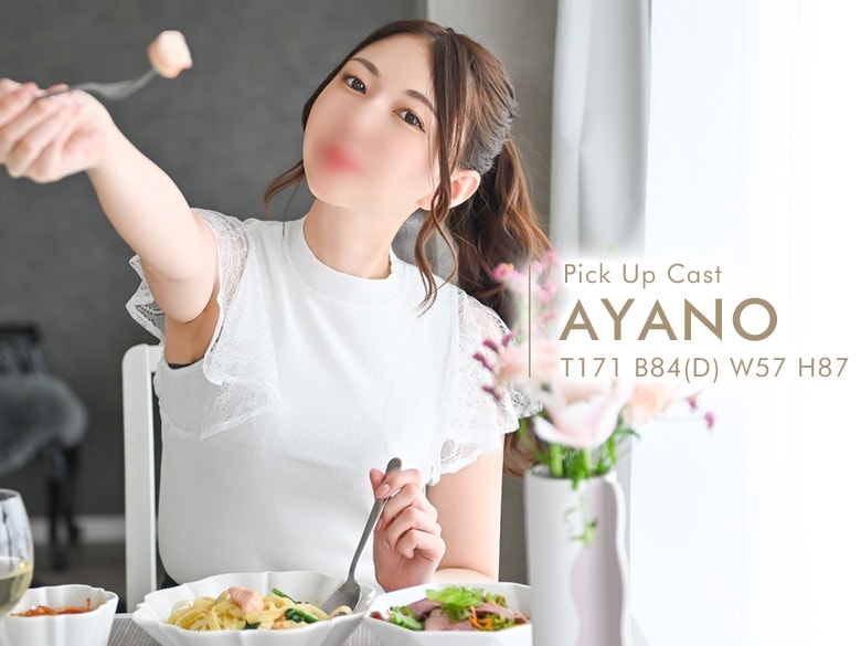 PICK UP CAST : Ayano