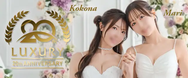 LUXURY 20th Anniversary