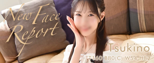New Face Report：Tsukino
