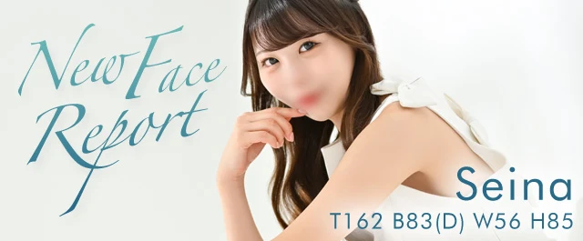 New Face Report：Seina