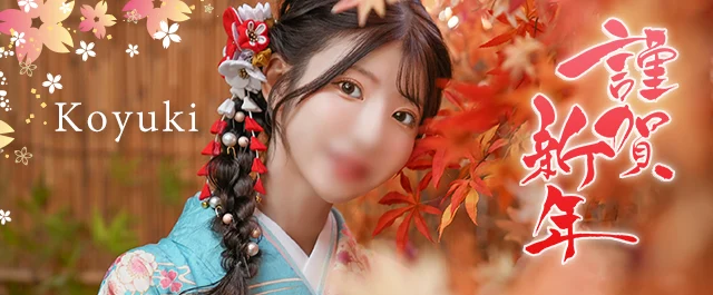 Happy New Year 2026 from Koyuki