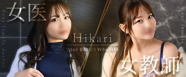PICK UP CAST : Hikari