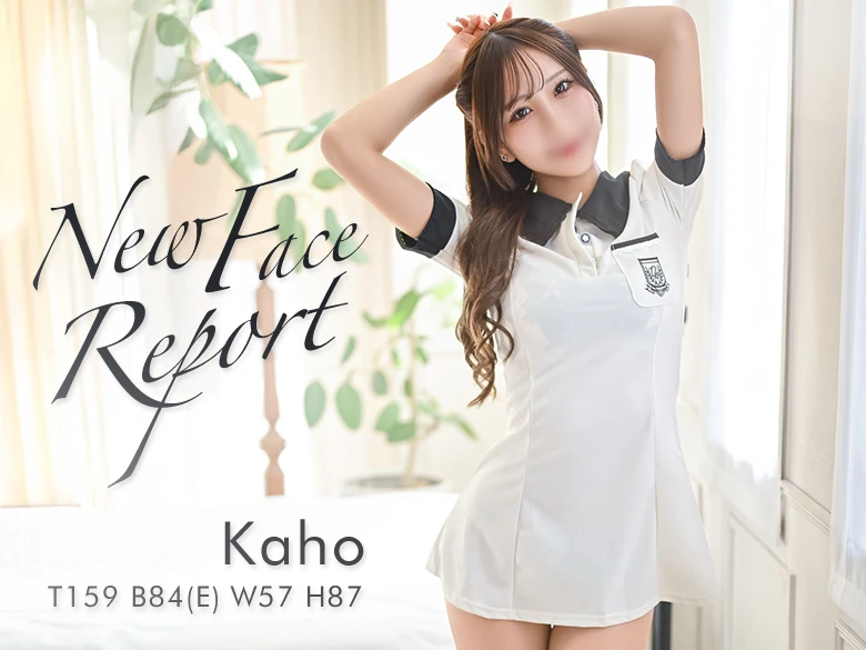 New Girl Report：Kaho