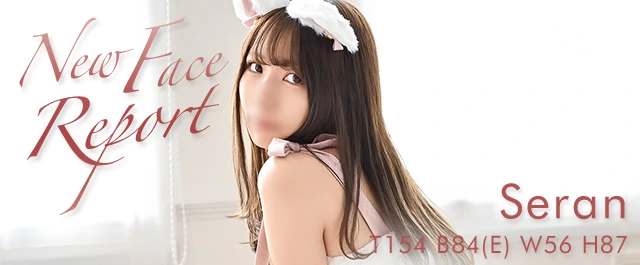 New Girl Report：Seran